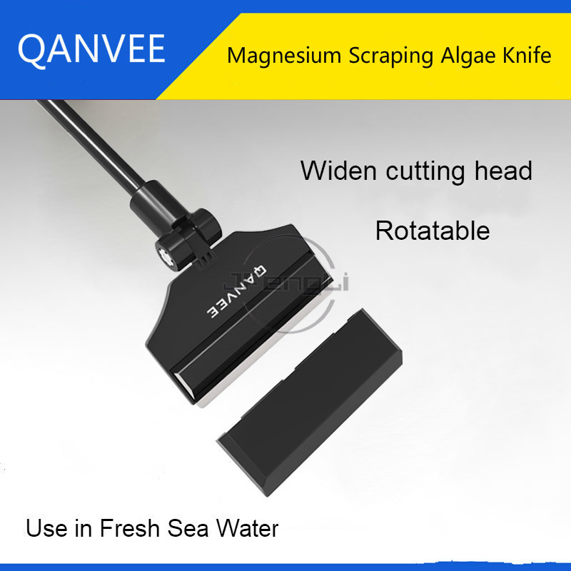 Algae Scraper Blade - QANVEE سبائك الألومنيوم والمغنيسيوم للتدوير كشط